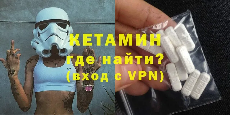 Кетамин ketamine  Волгодонск 